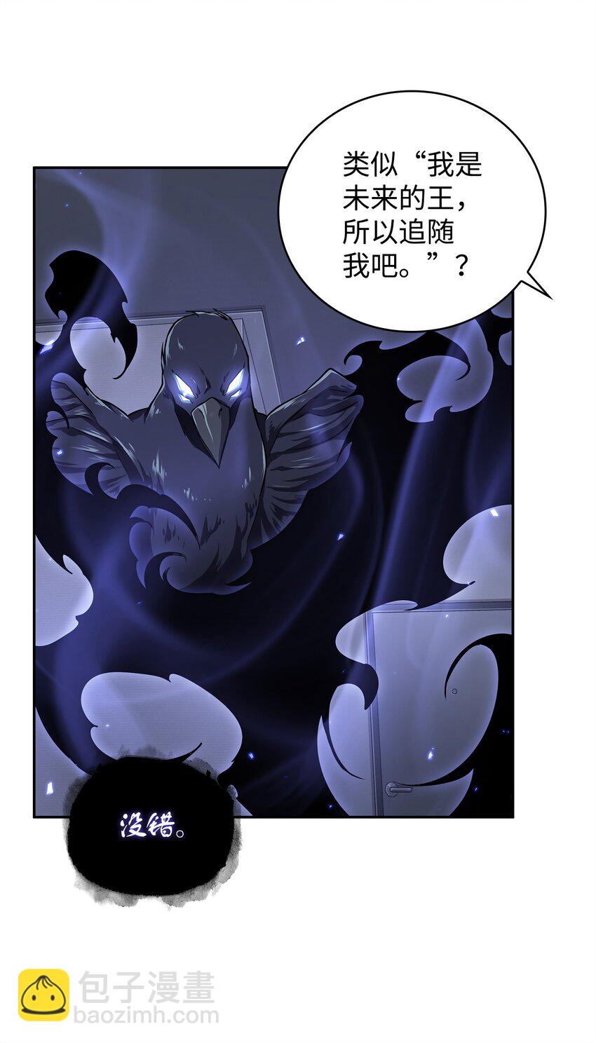 我獨自盜墓 - 309 內幕(1/2) - 7