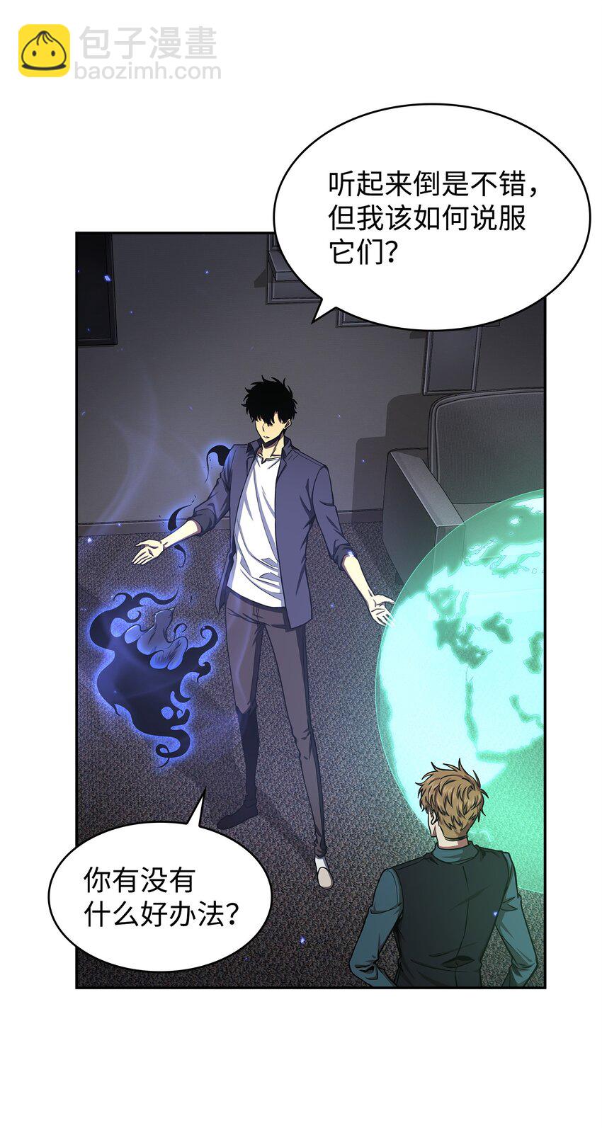 我獨自盜墓 - 309 內幕(1/2) - 8