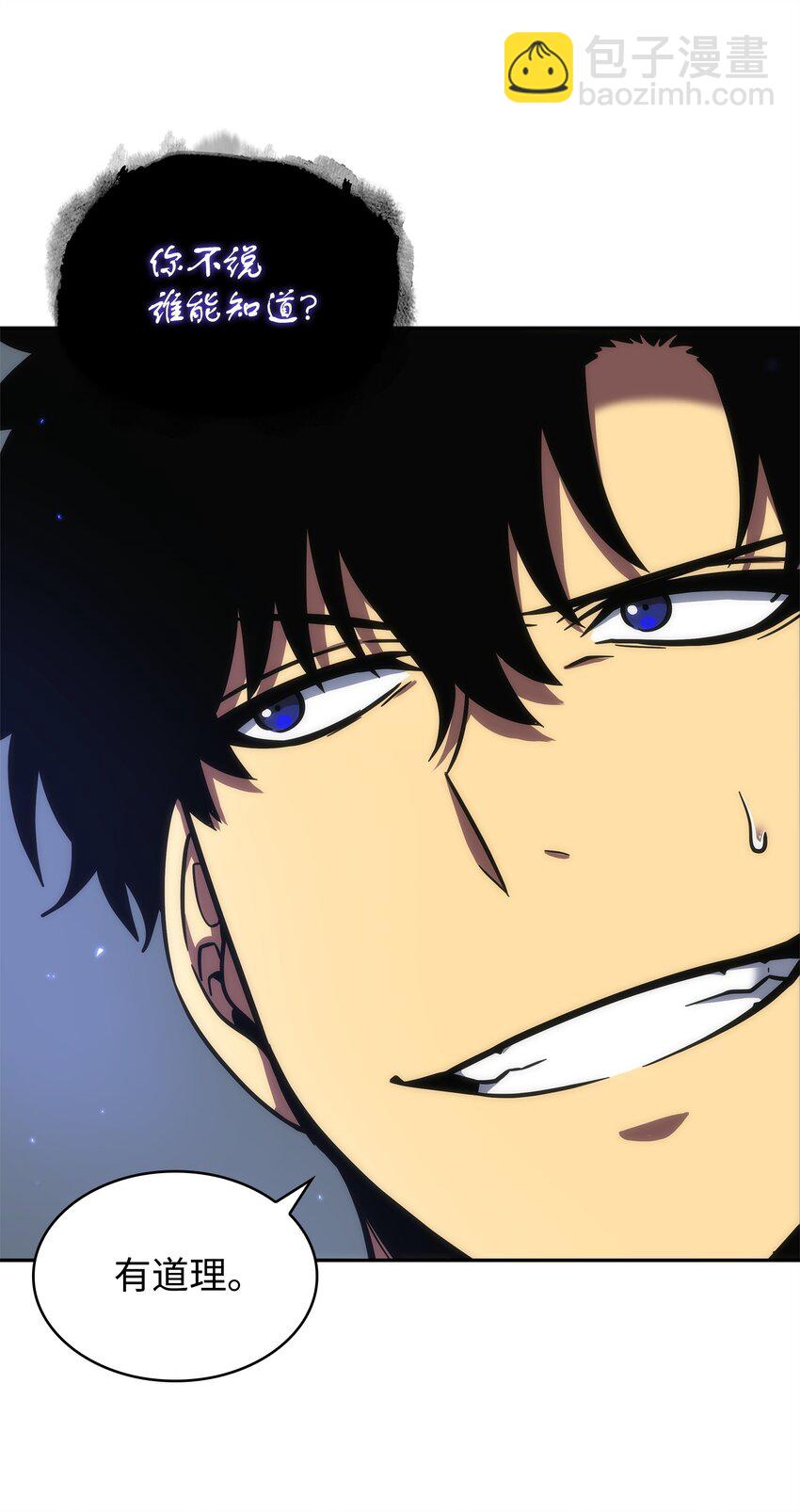 我獨自盜墓 - 309 內幕(1/2) - 2