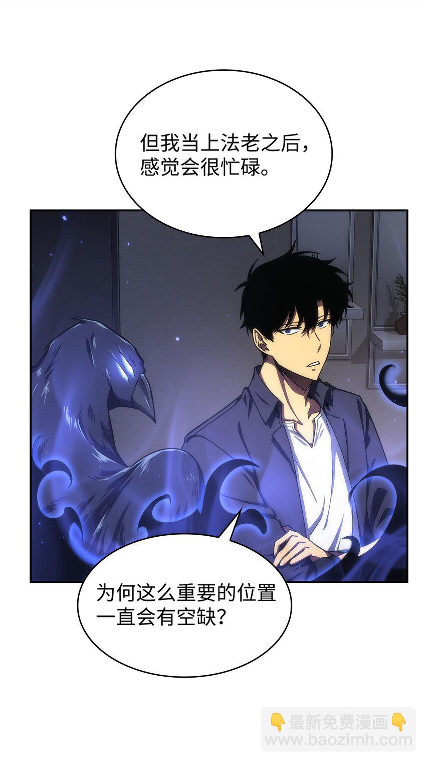 我獨自盜墓 - 309 內幕(2/2) - 1