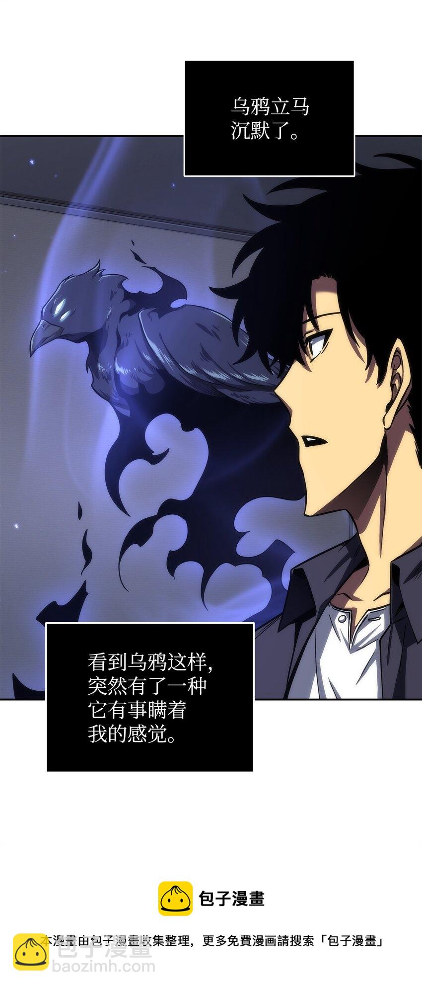 我獨自盜墓 - 309 內幕(2/2) - 3