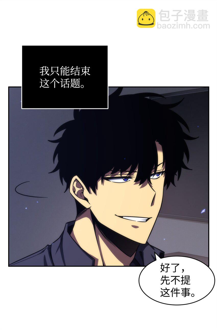 我獨自盜墓 - 309 內幕(2/2) - 1