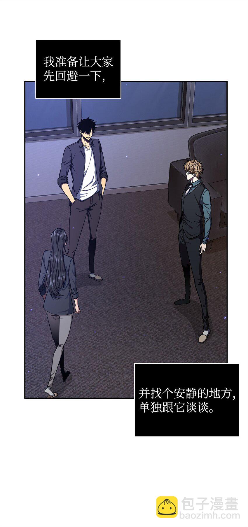 我獨自盜墓 - 309 內幕(2/2) - 2