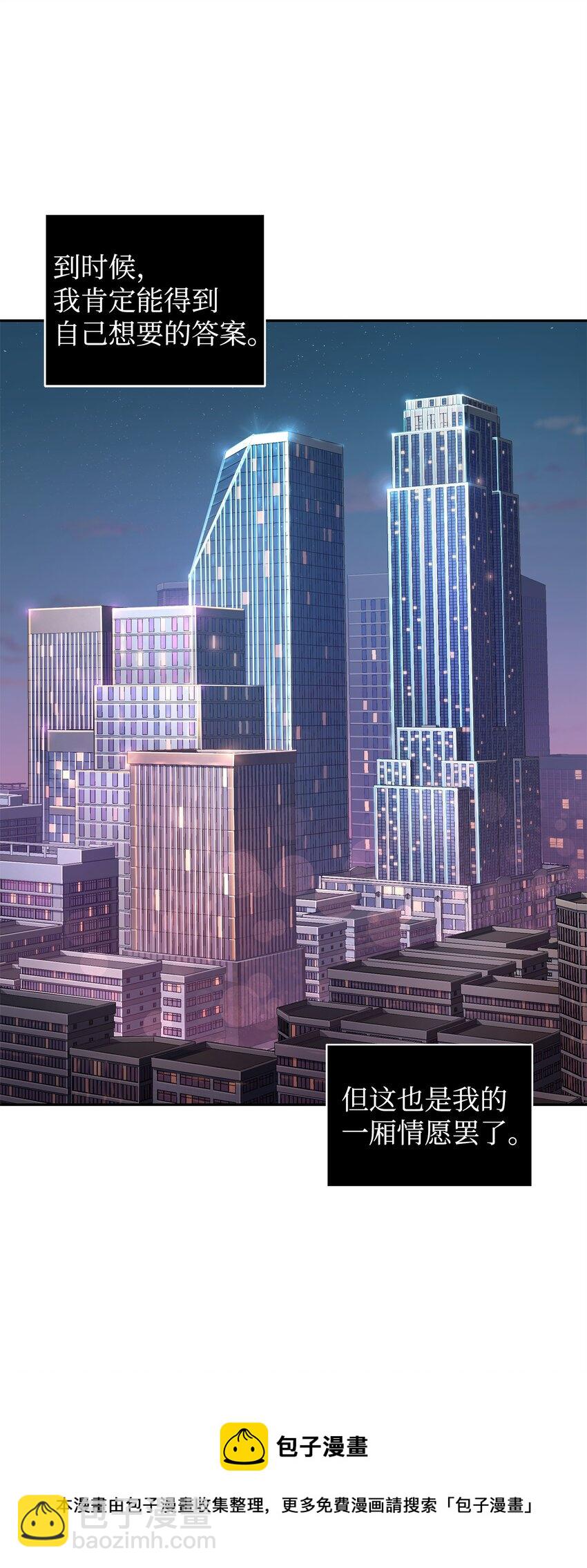 我獨自盜墓 - 309 內幕(2/2) - 3