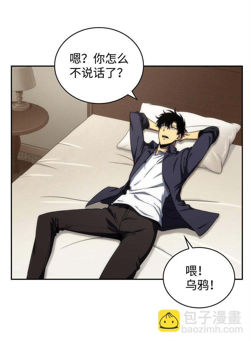 我獨自盜墓 - 309 內幕(2/2) - 1