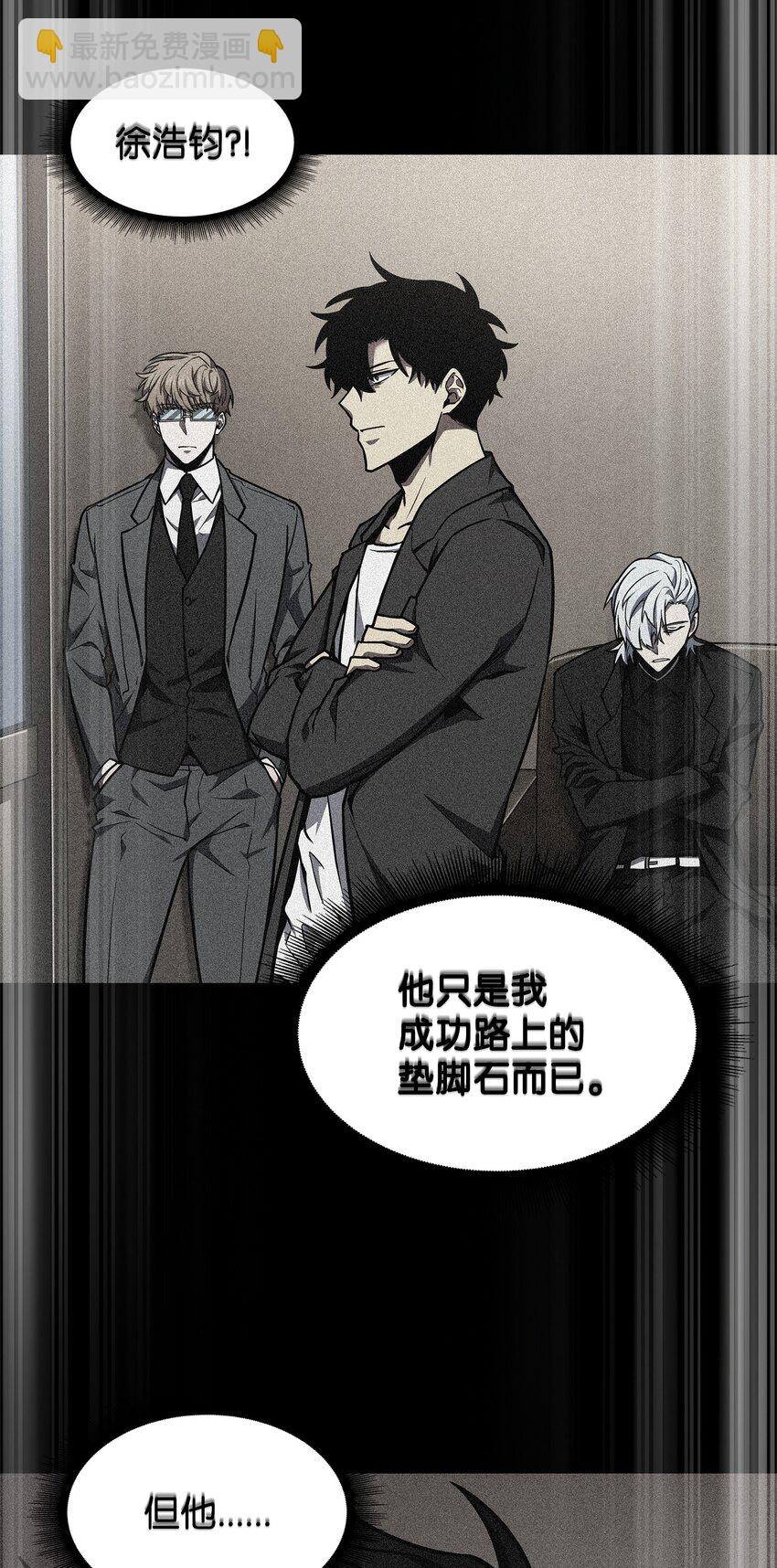 我獨自盜墓 - 309 內幕(1/2) - 6