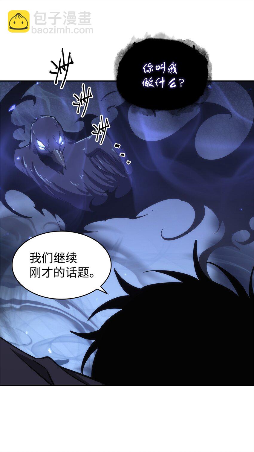 我獨自盜墓 - 309 內幕(2/2) - 2