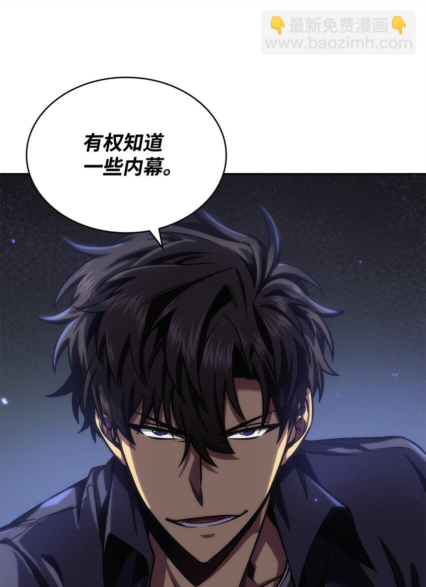 我獨自盜墓 - 309 內幕(2/2) - 1