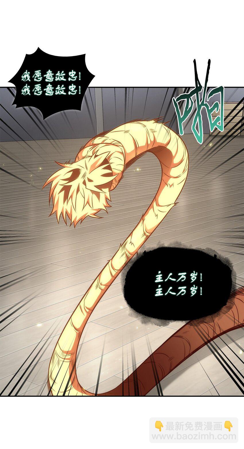 我獨自盜墓 - 311 衝突(1/2) - 3