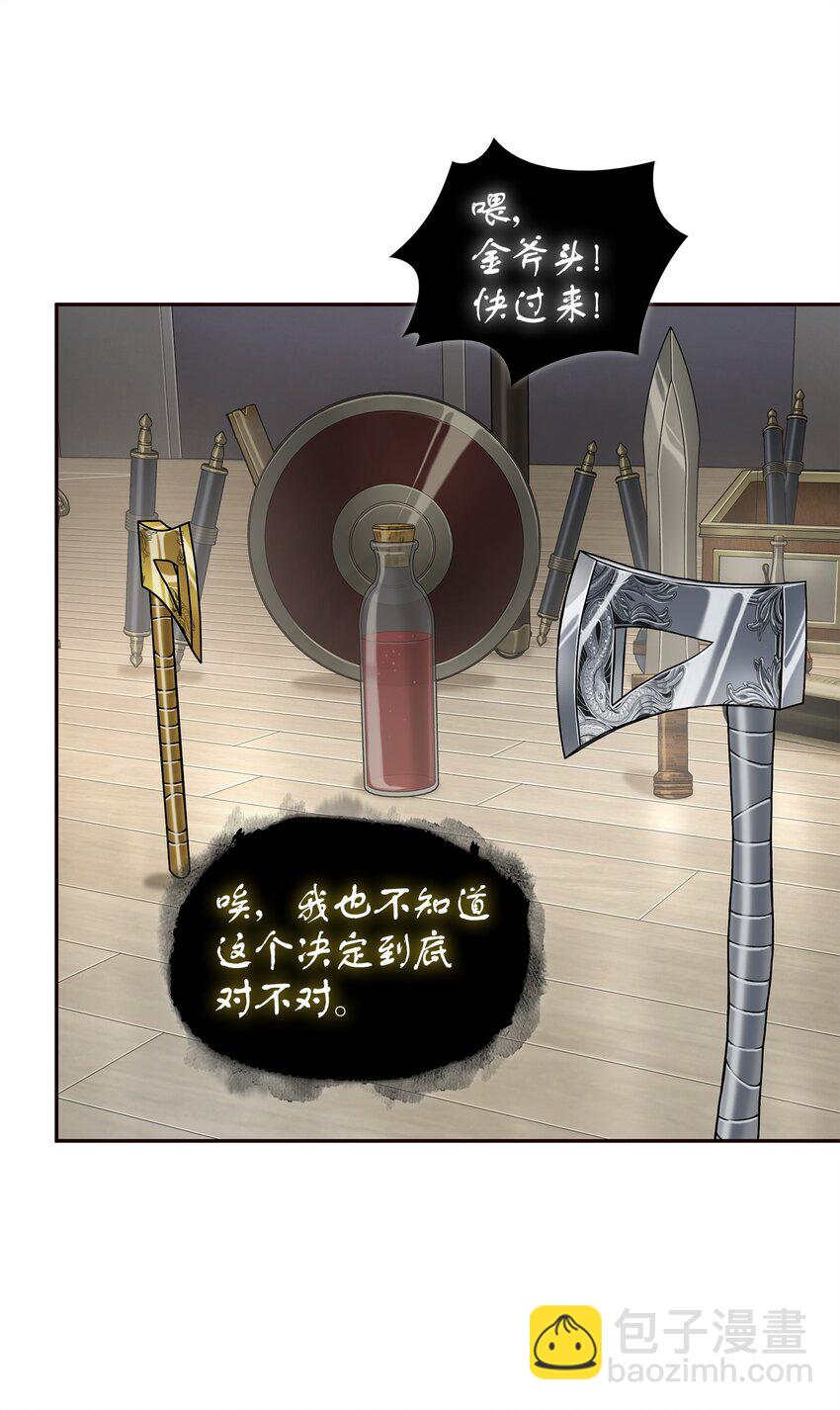 我獨自盜墓 - 311 衝突(1/2) - 7