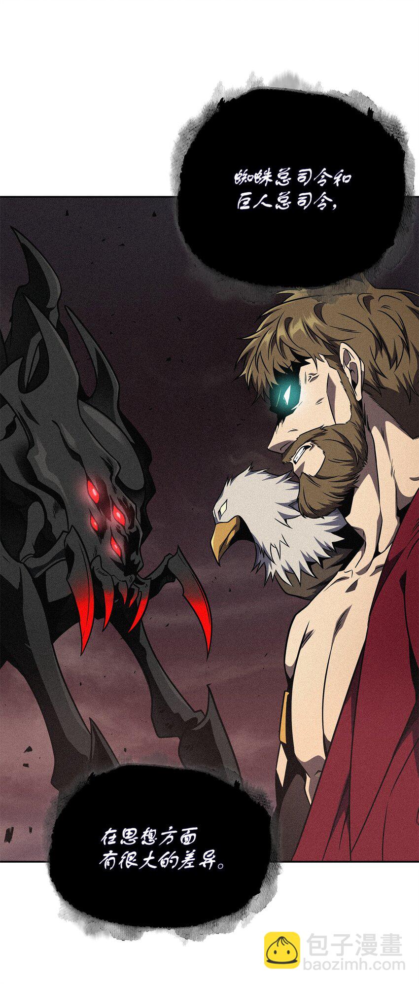 我獨自盜墓 - 311 衝突(2/2) - 2