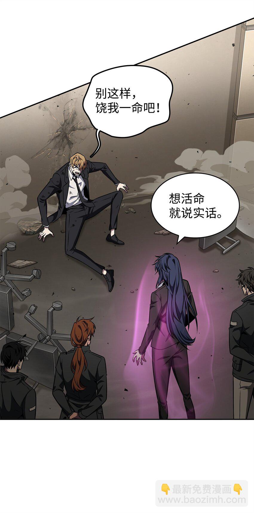 我獨自盜墓 - 311 衝突(2/2) - 4