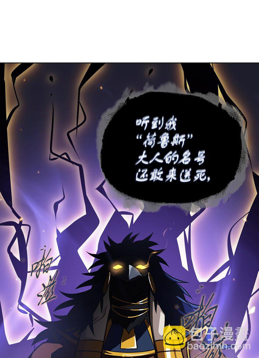 我獨自盜墓 - 313 蜘蛛VS荷魯斯(1/2) - 1