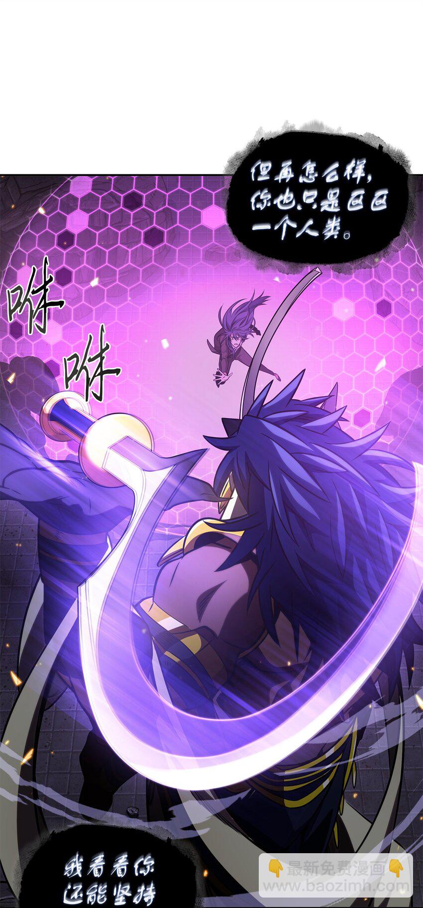 我獨自盜墓 - 313 蜘蛛VS荷魯斯(1/2) - 1