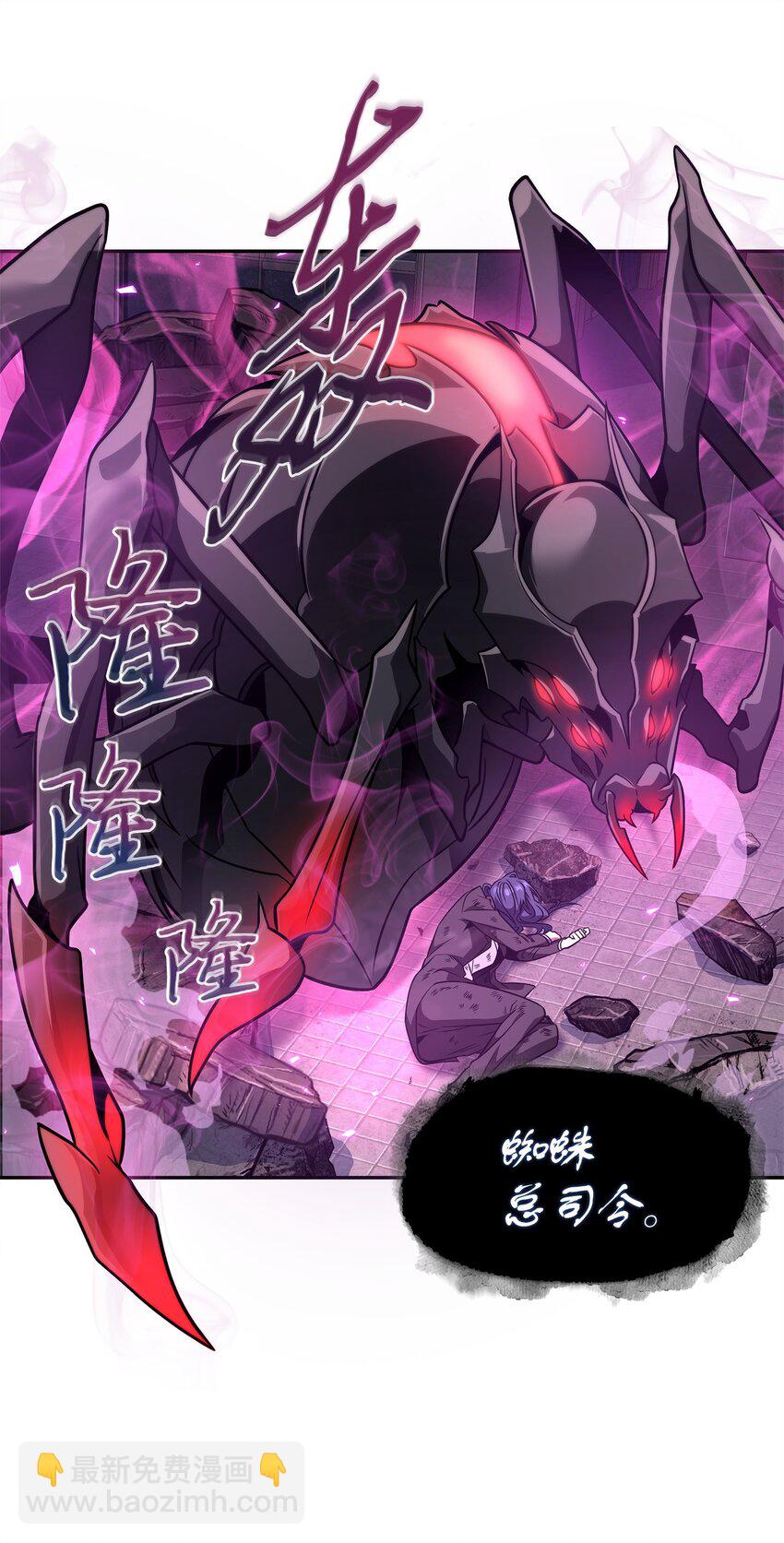 我獨自盜墓 - 313 蜘蛛VS荷魯斯(1/2) - 5