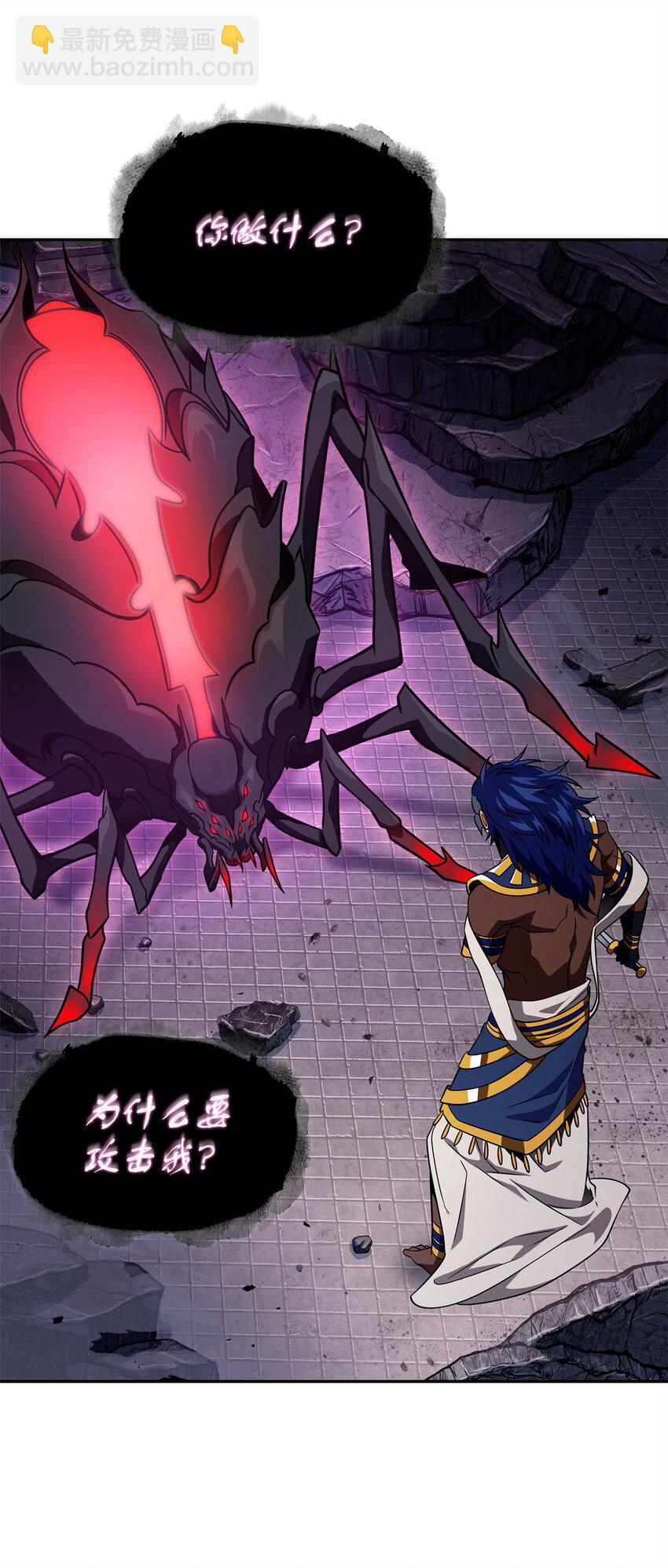 我獨自盜墓 - 313 蜘蛛VS荷魯斯(1/2) - 7