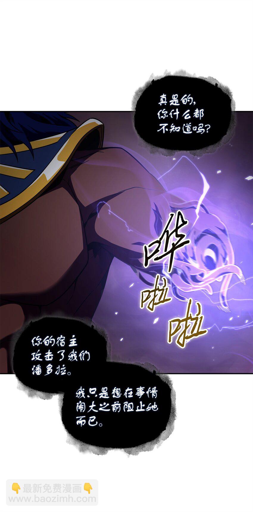 我獨自盜墓 - 313 蜘蛛VS荷魯斯(1/2) - 8