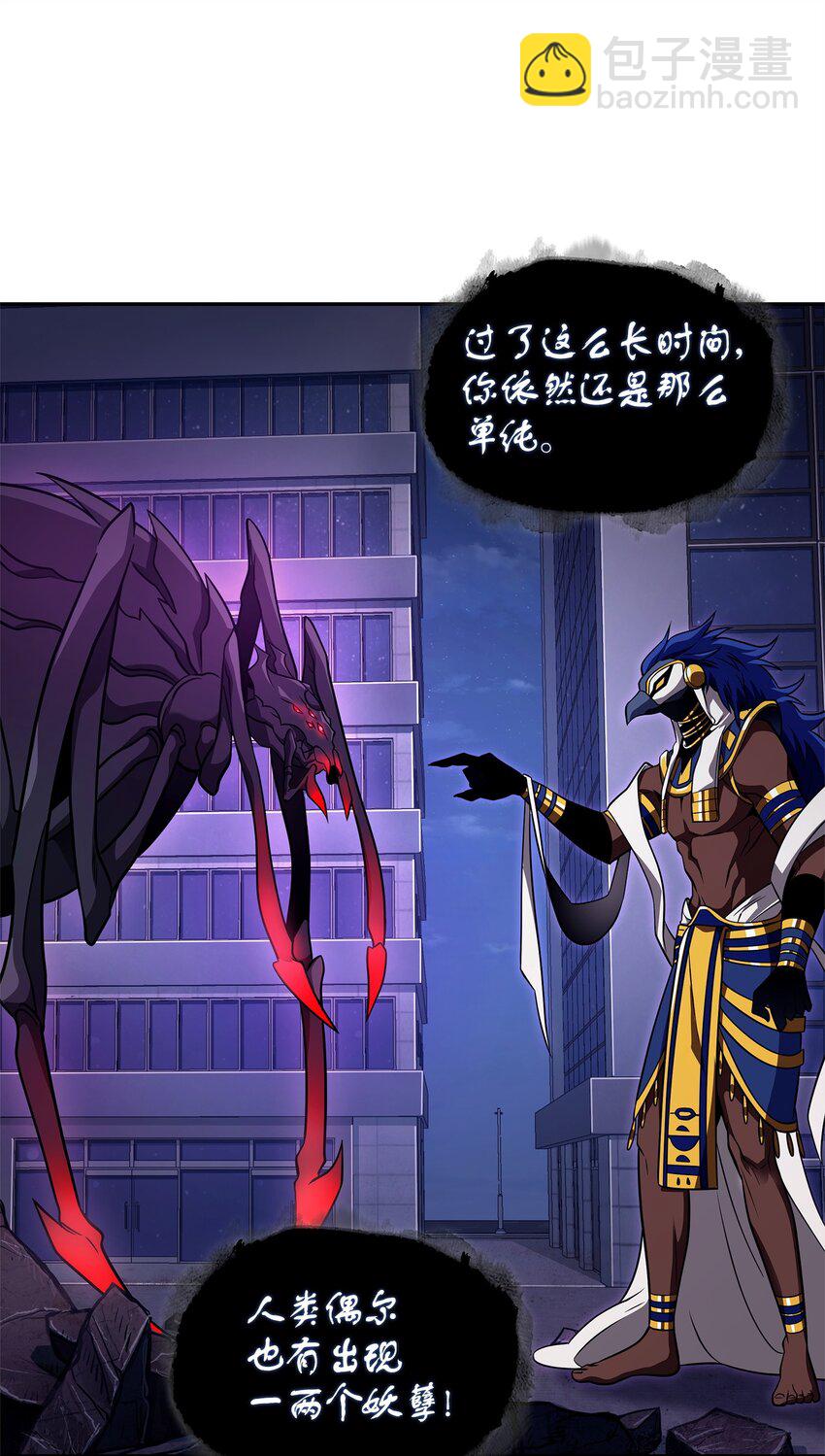 我獨自盜墓 - 313 蜘蛛VS荷魯斯(1/2) - 7