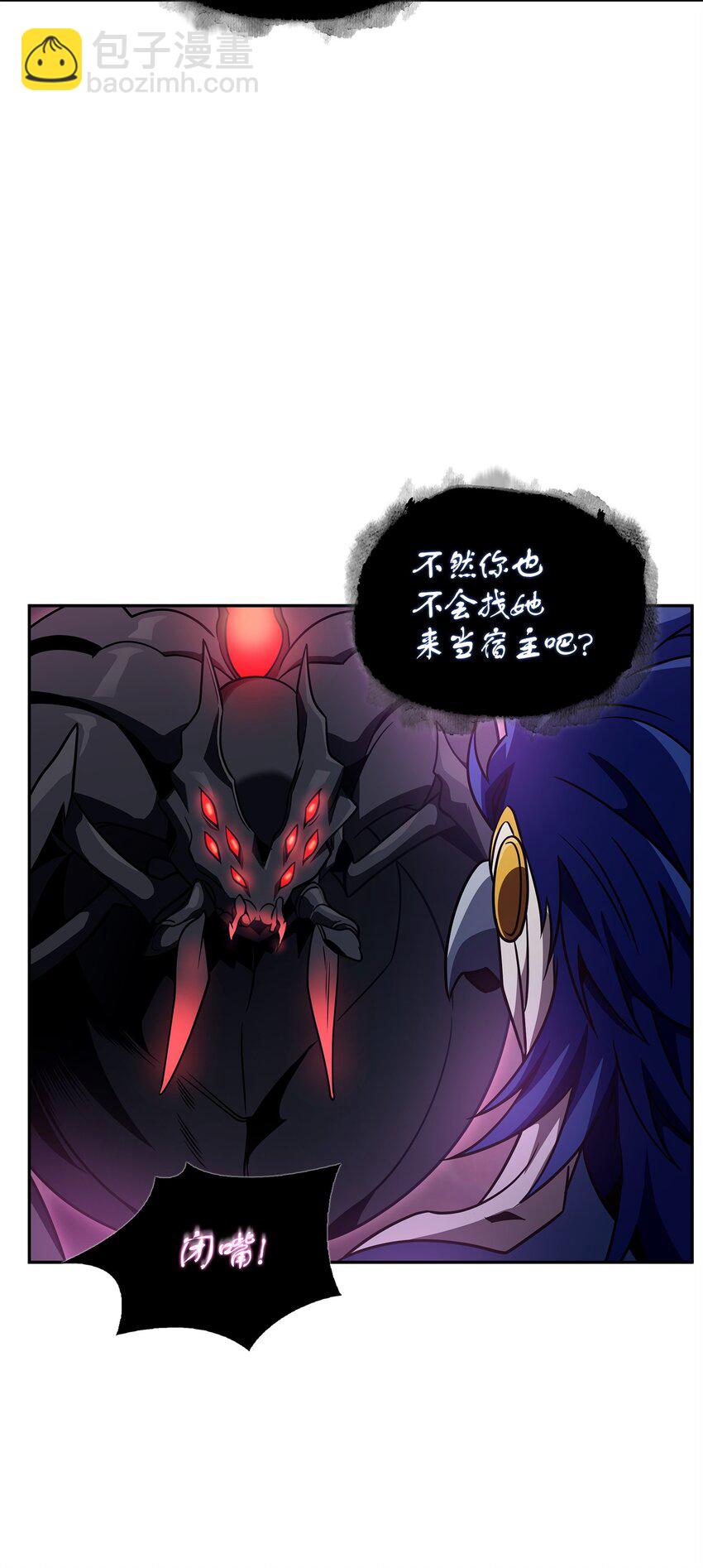 我獨自盜墓 - 313 蜘蛛VS荷魯斯(1/2) - 8