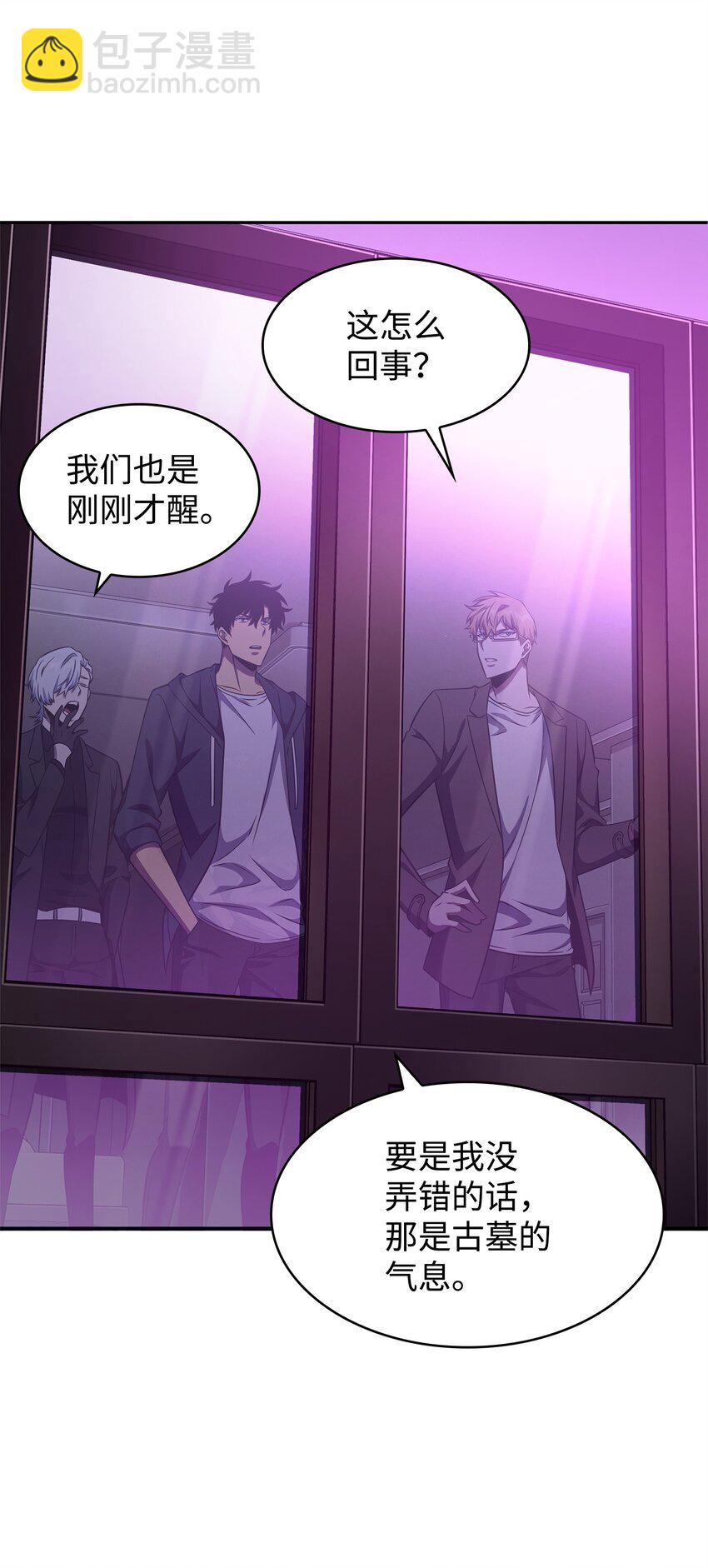 我獨自盜墓 - 313 蜘蛛VS荷魯斯(2/2) - 3