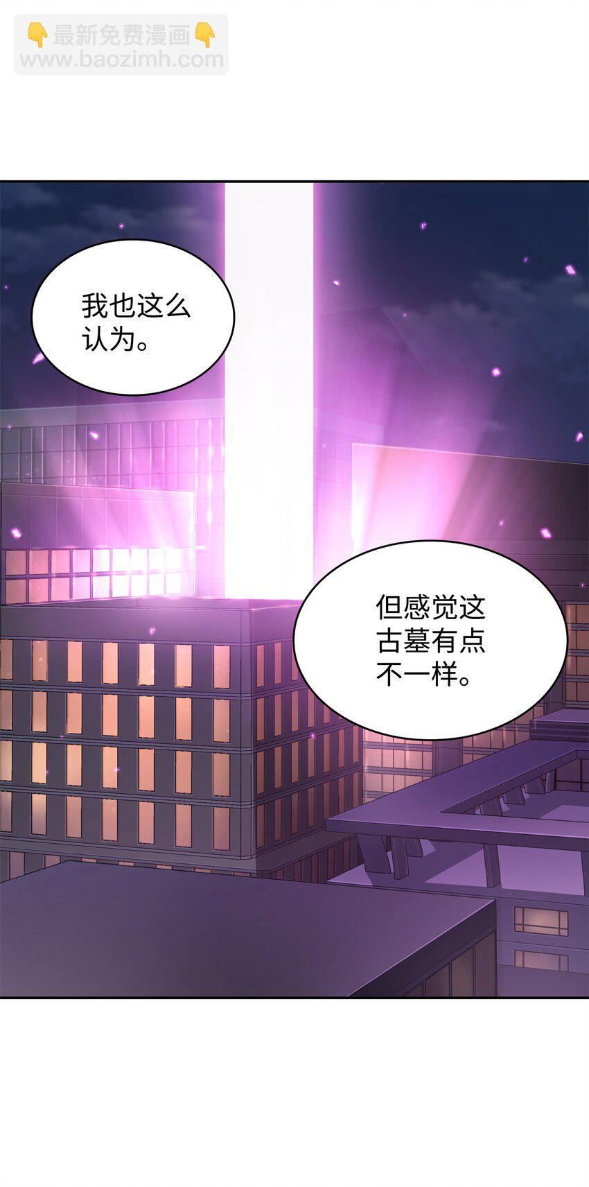 我独自盗墓 - 313 蜘蛛VS荷鲁斯(2/2) - 4