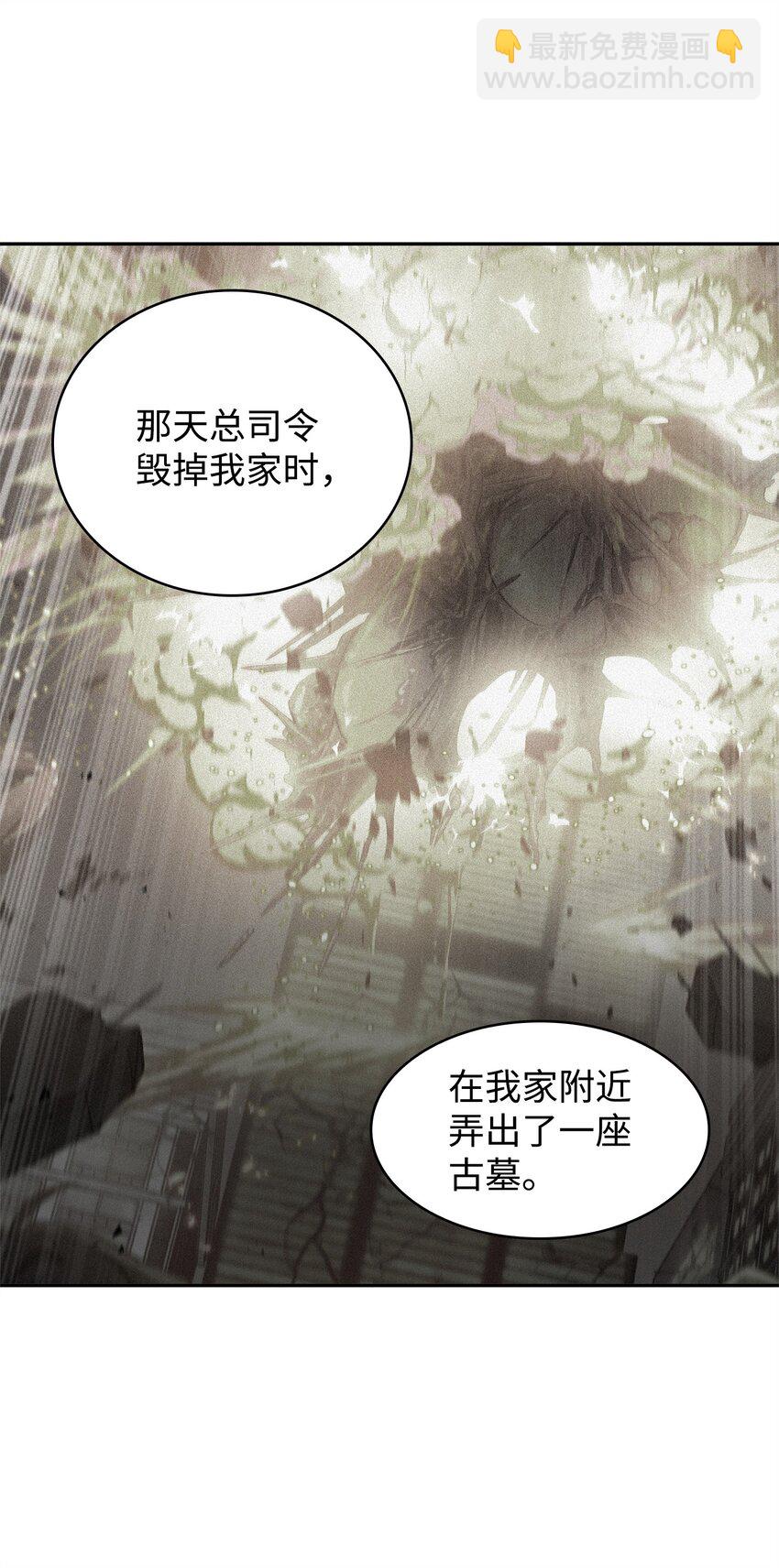 我獨自盜墓 - 313 蜘蛛VS荷魯斯(2/2) - 6