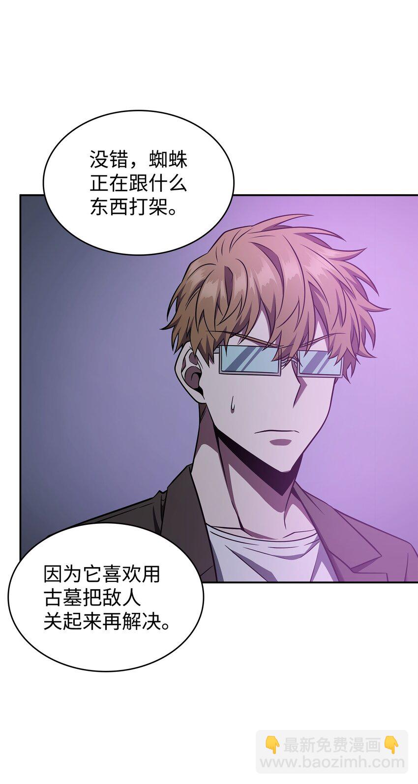 我獨自盜墓 - 313 蜘蛛VS荷魯斯(2/2) - 2