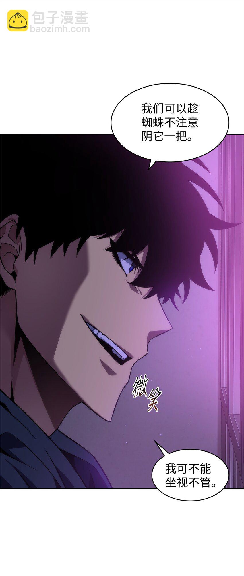 我獨自盜墓 - 313 蜘蛛VS荷魯斯(2/2) - 4