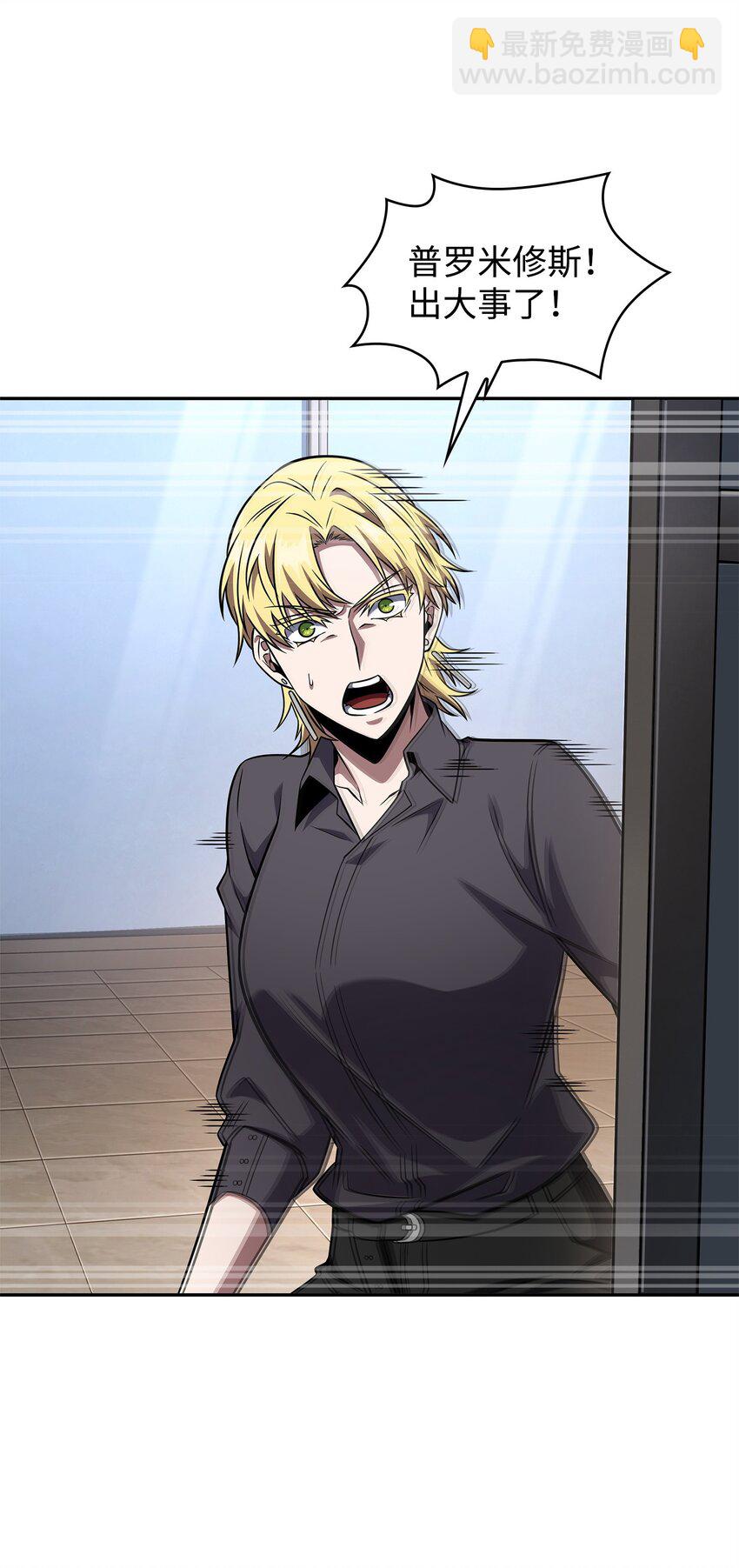 我獨自盜墓 - 313 蜘蛛VS荷魯斯(2/2) - 6