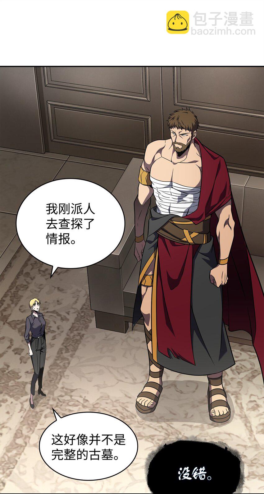 我獨自盜墓 - 313 蜘蛛VS荷魯斯(2/2) - 3