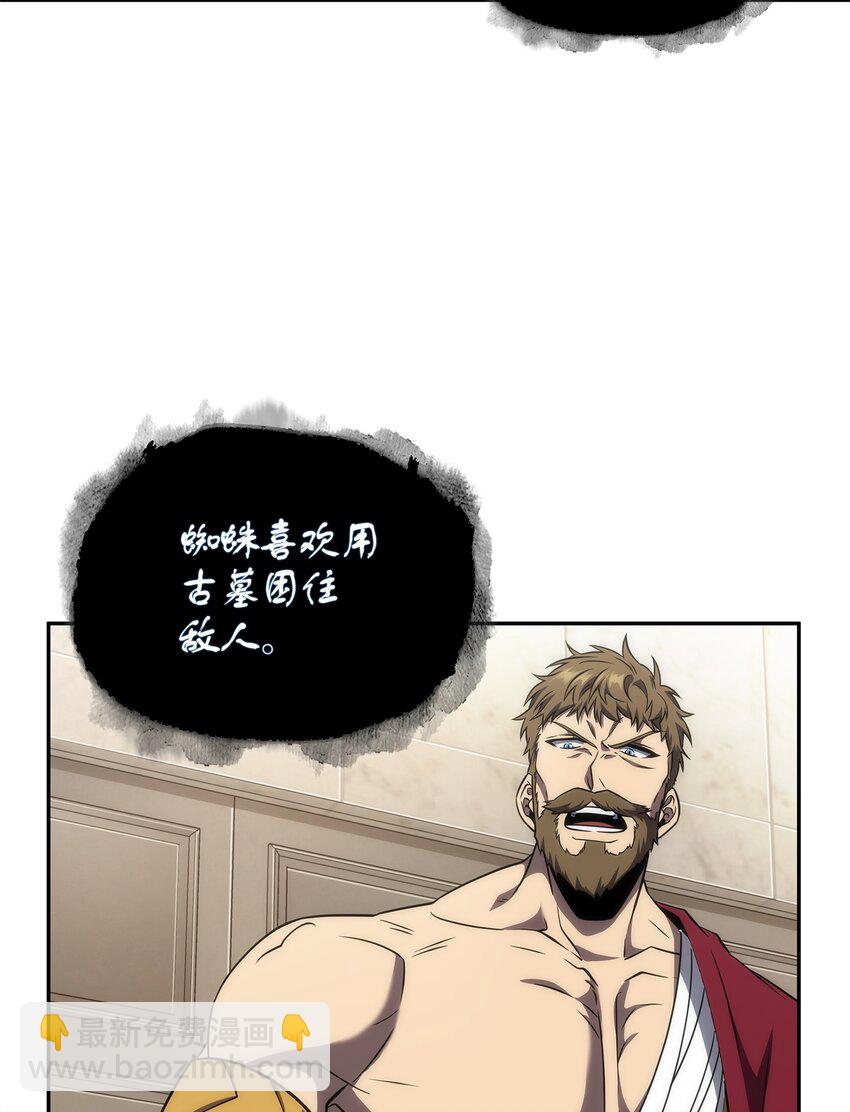 我獨自盜墓 - 313 蜘蛛VS荷魯斯(2/2) - 4