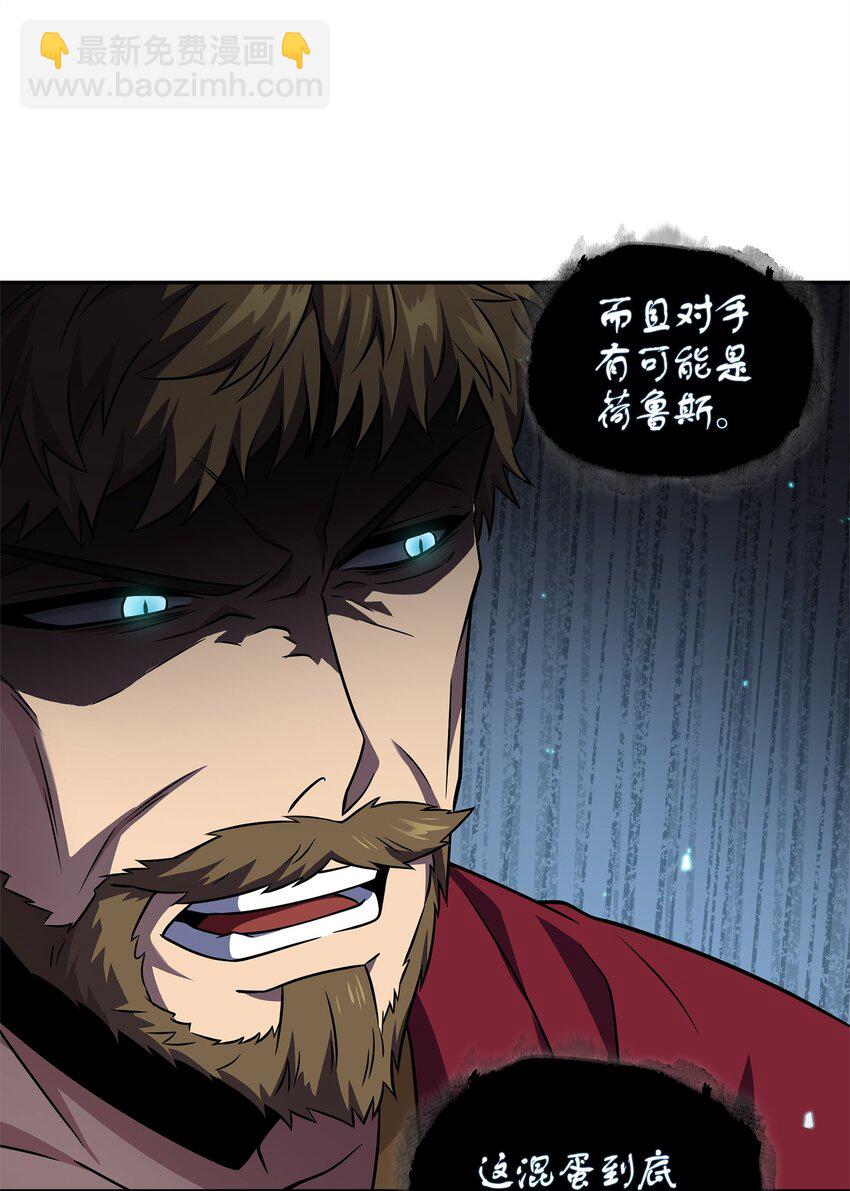 我獨自盜墓 - 313 蜘蛛VS荷魯斯(2/2) - 6