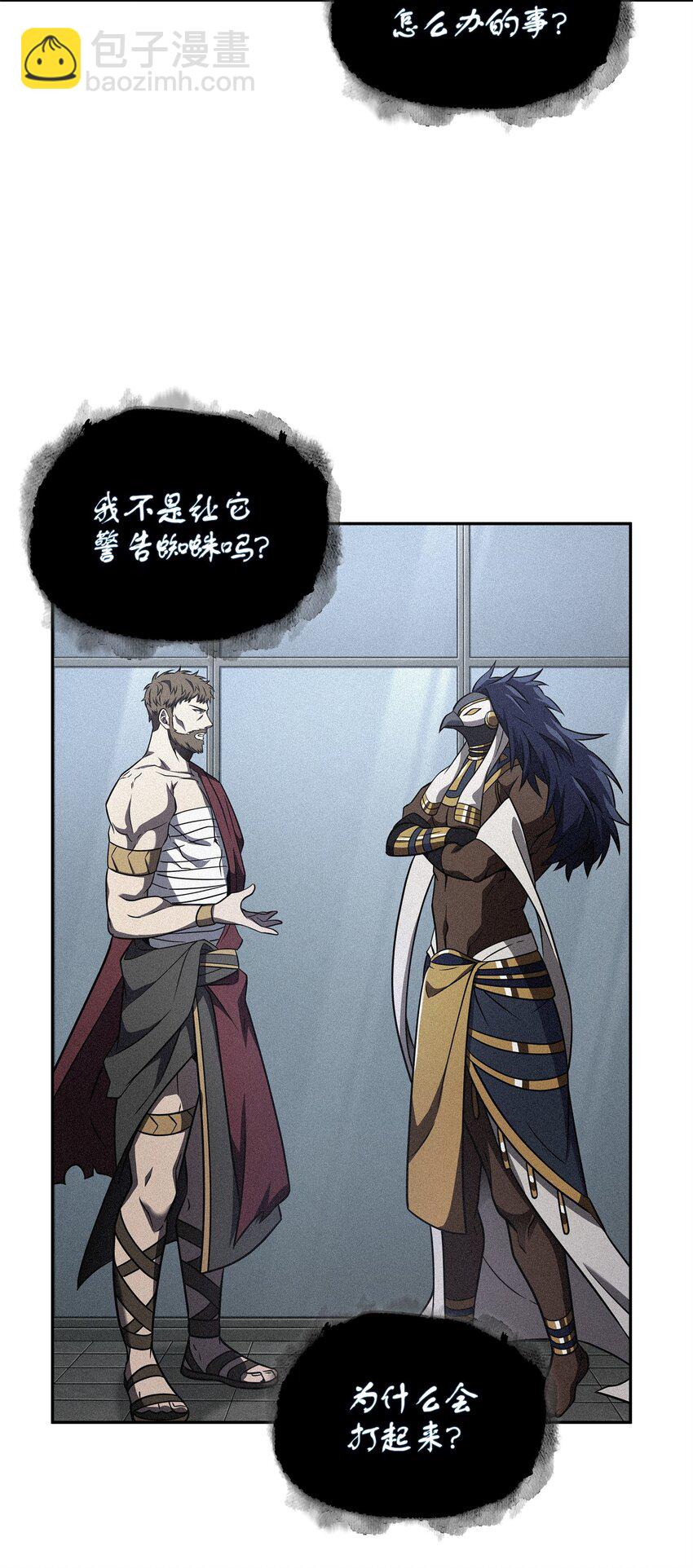 我獨自盜墓 - 313 蜘蛛VS荷魯斯(2/2) - 1