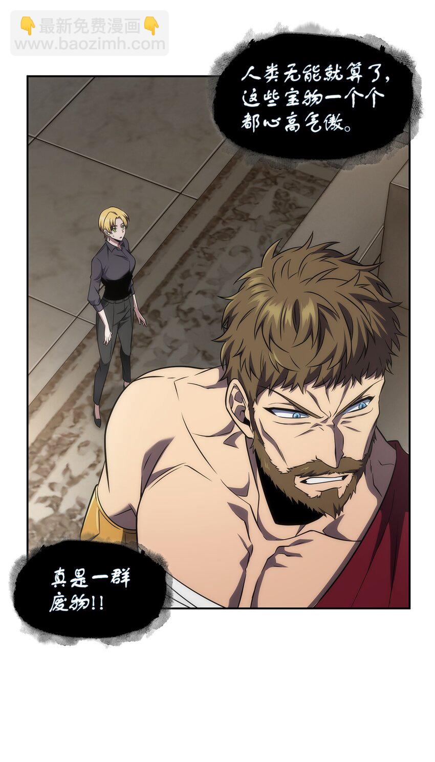 我獨自盜墓 - 313 蜘蛛VS荷魯斯(2/2) - 2