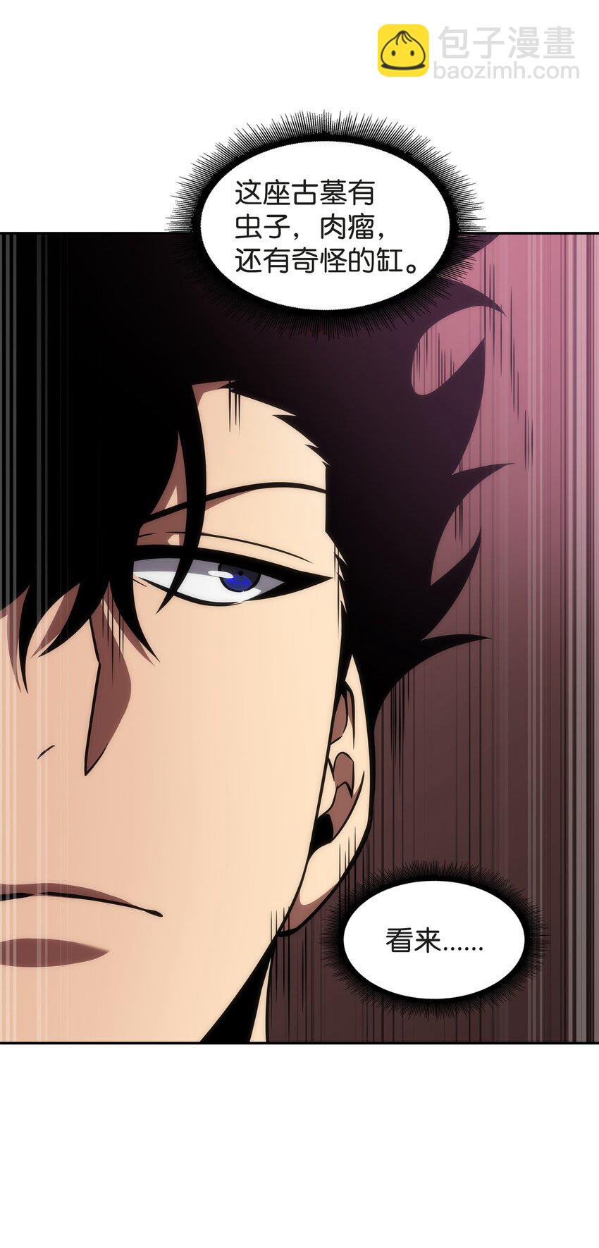 我獨自盜墓 - 315 戰爭來臨(1/2) - 3