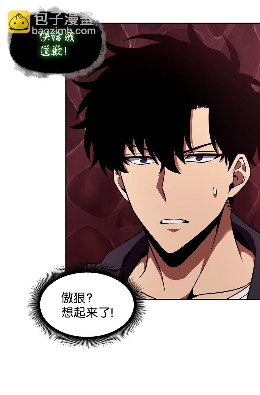 我獨自盜墓 - 315 戰爭來臨(1/2) - 5