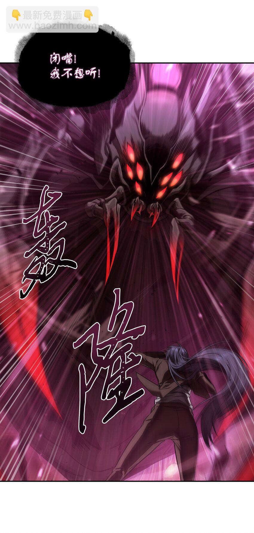 我獨自盜墓 - 315 戰爭來臨(1/2) - 2