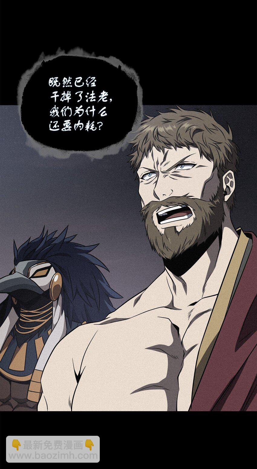 我獨自盜墓 - 315 戰爭來臨(2/2) - 1