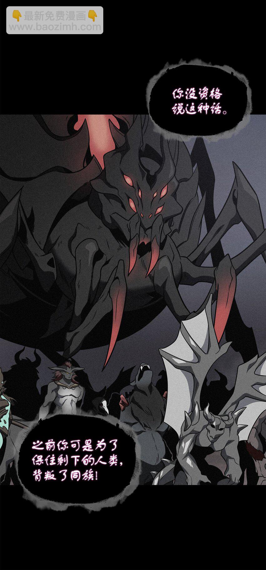 我獨自盜墓 - 315 戰爭來臨(2/2) - 2