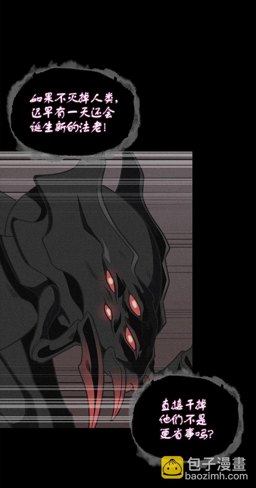 我獨自盜墓 - 315 戰爭來臨(2/2) - 4