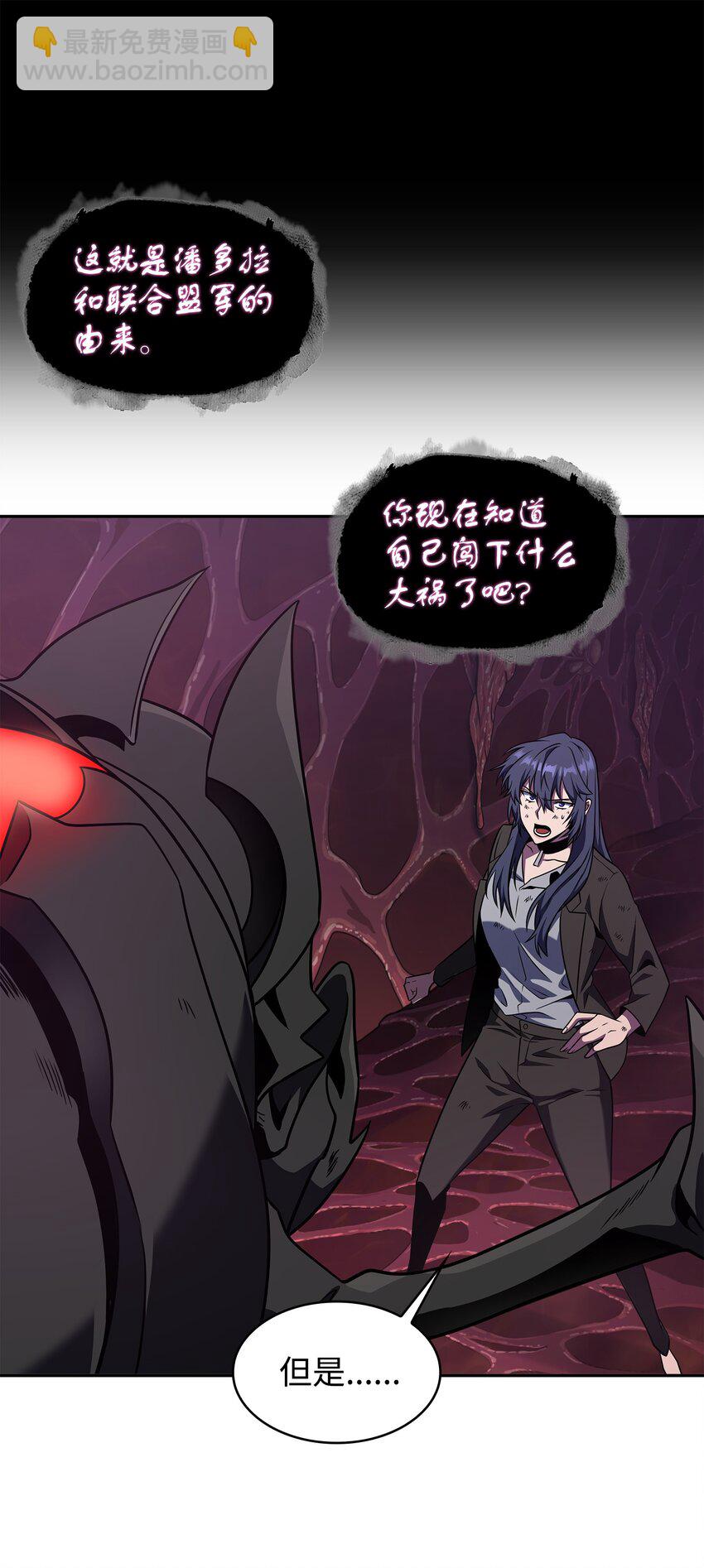 我獨自盜墓 - 315 戰爭來臨(2/2) - 1