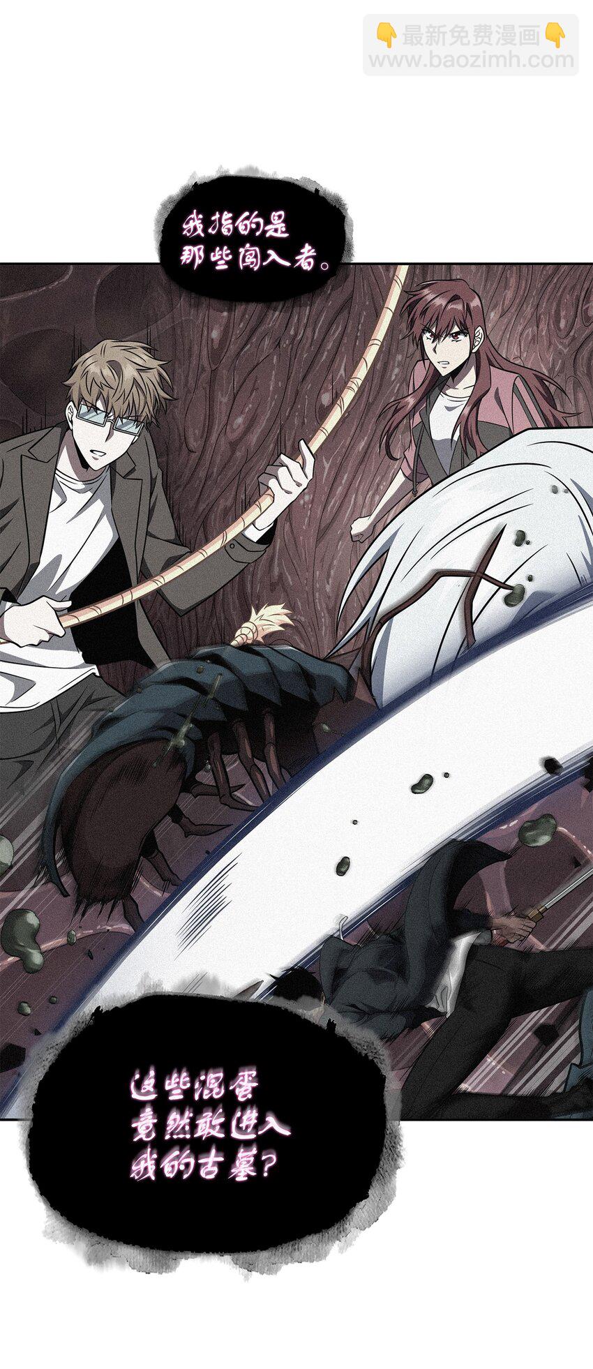 我獨自盜墓 - 315 戰爭來臨(2/2) - 6