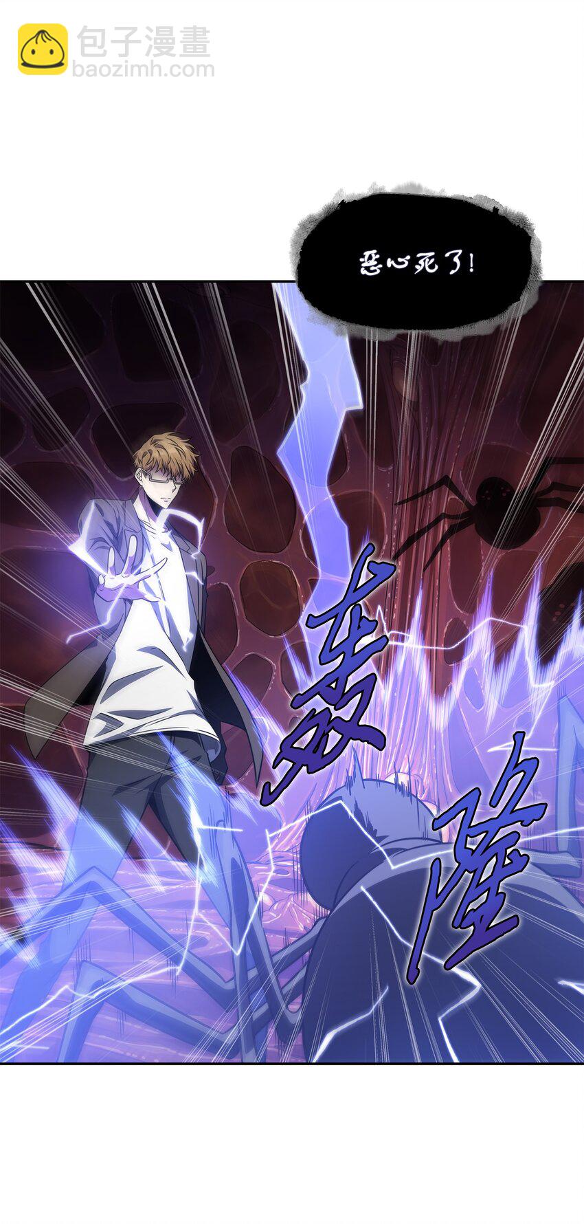 我獨自盜墓 - 317 全面開打(1/2) - 3