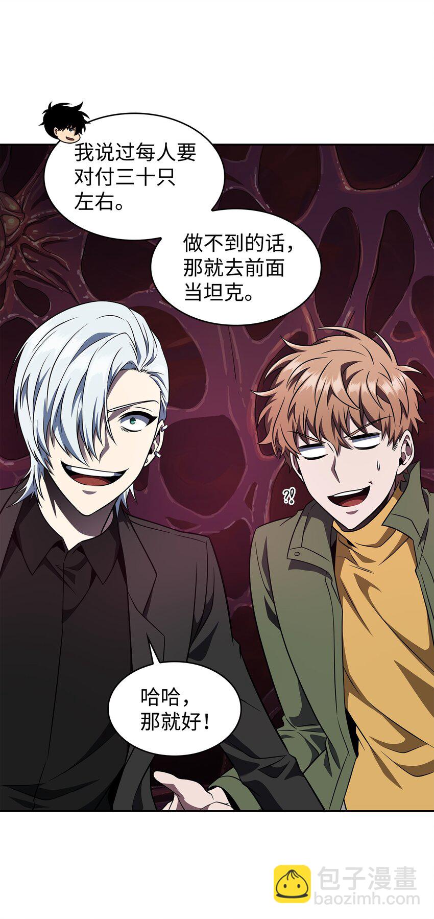 我獨自盜墓 - 317 全面開打(1/2) - 7