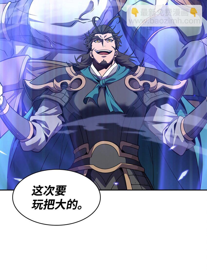 我獨自盜墓 - 317 全面開打(1/2) - 6