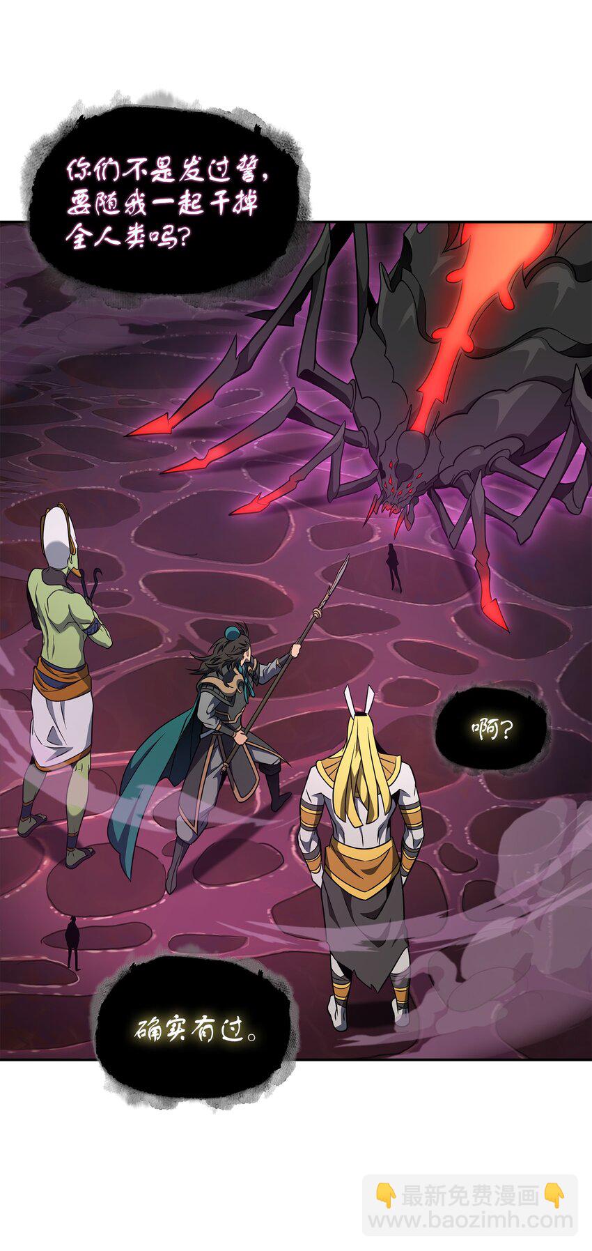 我獨自盜墓 - 317 全面開打(1/2) - 8