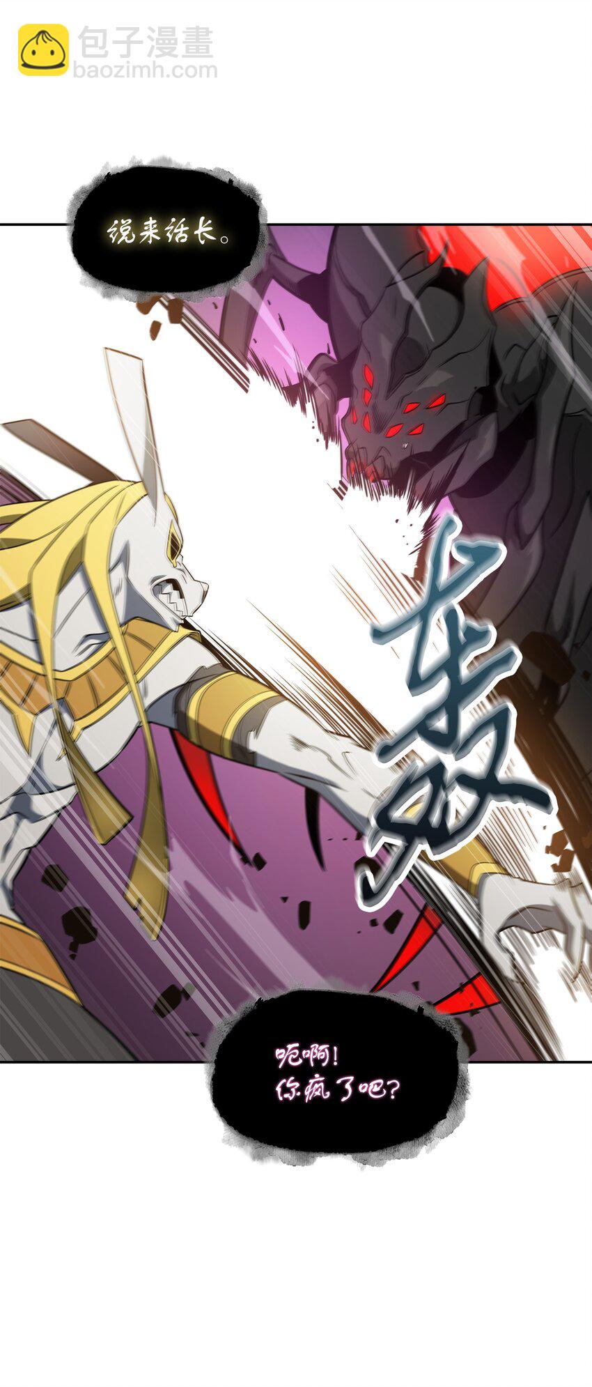 我獨自盜墓 - 317 全面開打(1/2) - 2