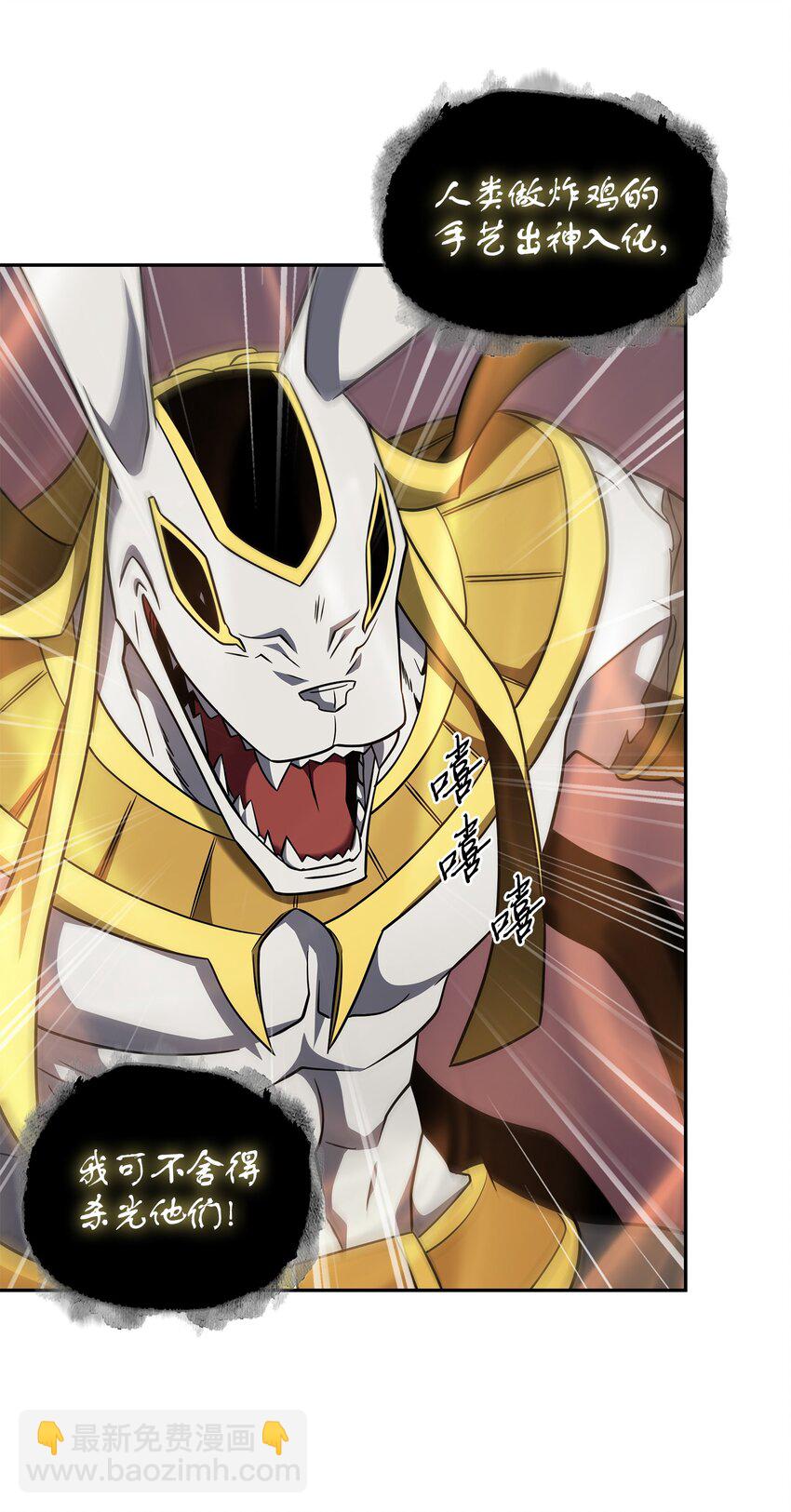 我獨自盜墓 - 317 全面開打(1/2) - 3