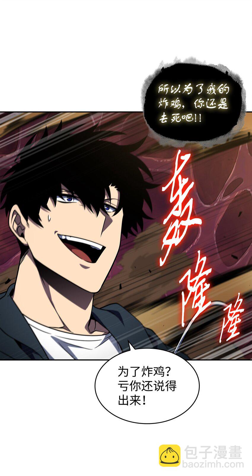 我獨自盜墓 - 317 全面開打(1/2) - 4