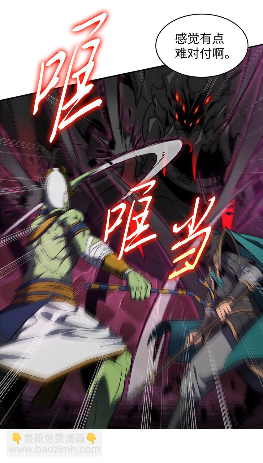 我獨自盜墓 - 317 全面開打(1/2) - 7